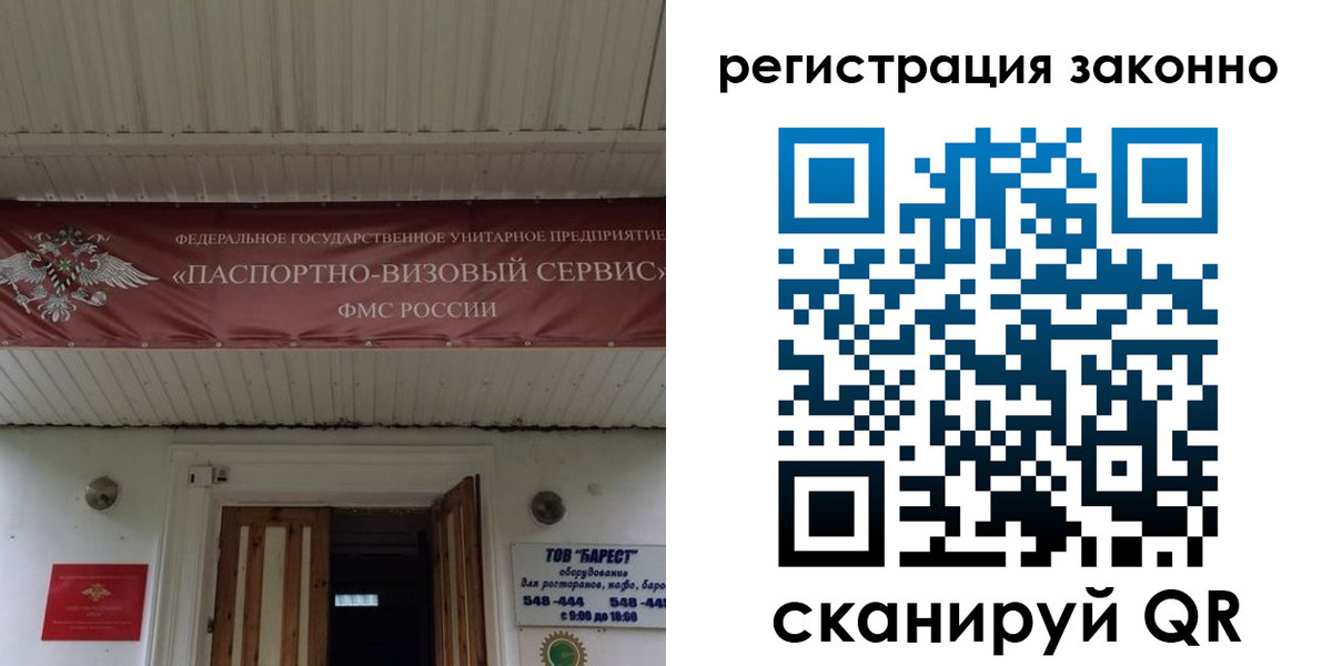 прописка штамп в Тюменской области