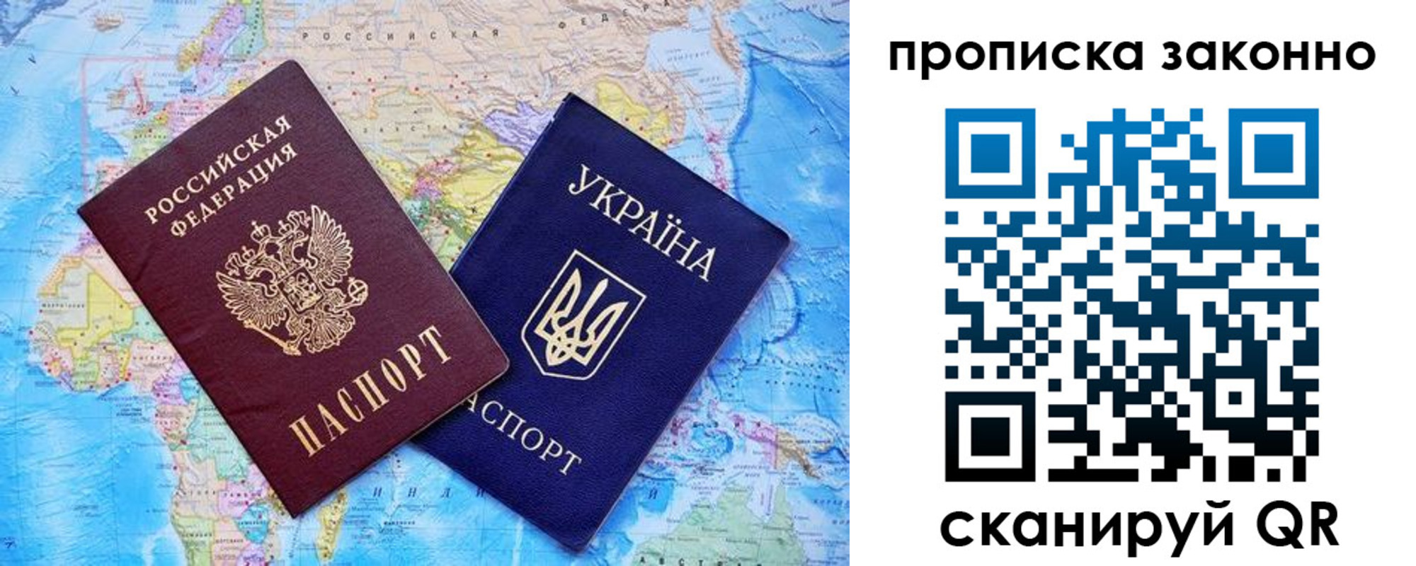 прописка штамп в Тюменской области